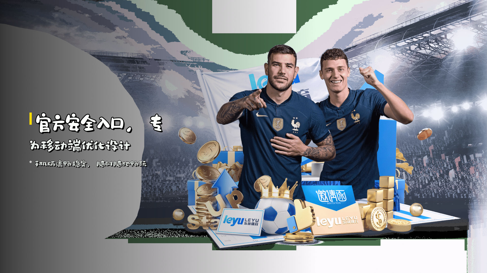 官方安全入口，专为移动端优化设计